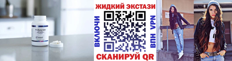 БУТИРАТ Butirat  blacksprut   Нижний Ломов 