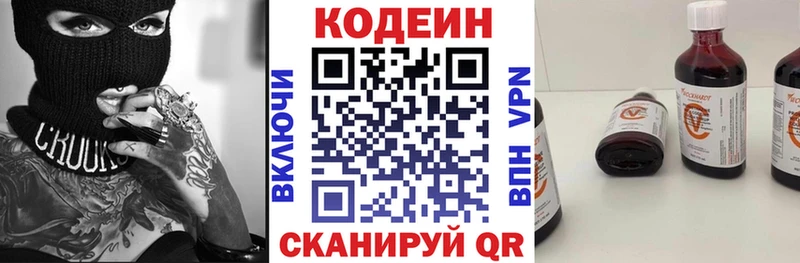 даркнет сайт  Нижний Ломов  Кодеин напиток Lean (лин) 