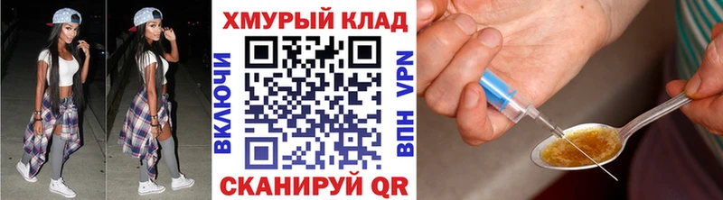 ГЕРОИН герыч  Нижний Ломов 