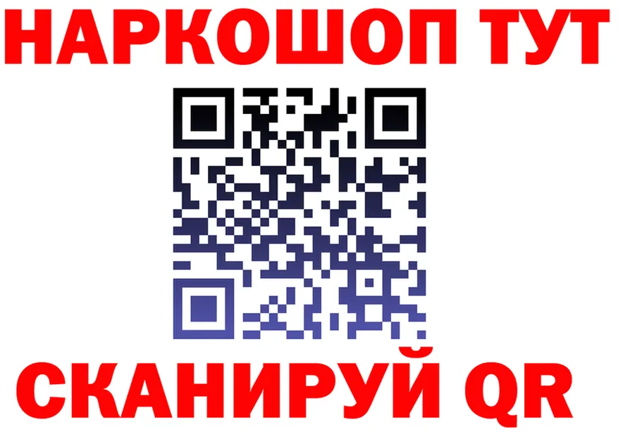 Наркошоп это формула Нижний Ломов